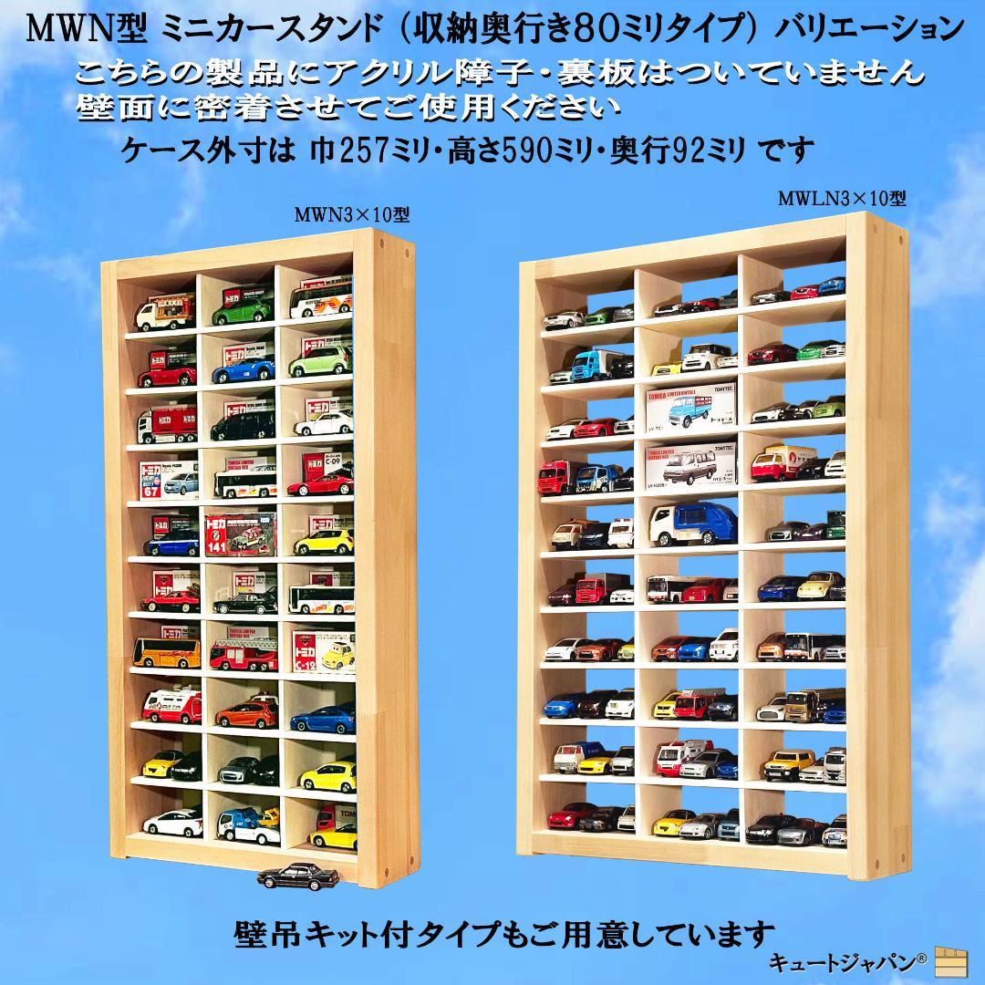 ヨーヨー 収納ケース ディスプレイ アクリル障子付 メープル色塗装 日本製