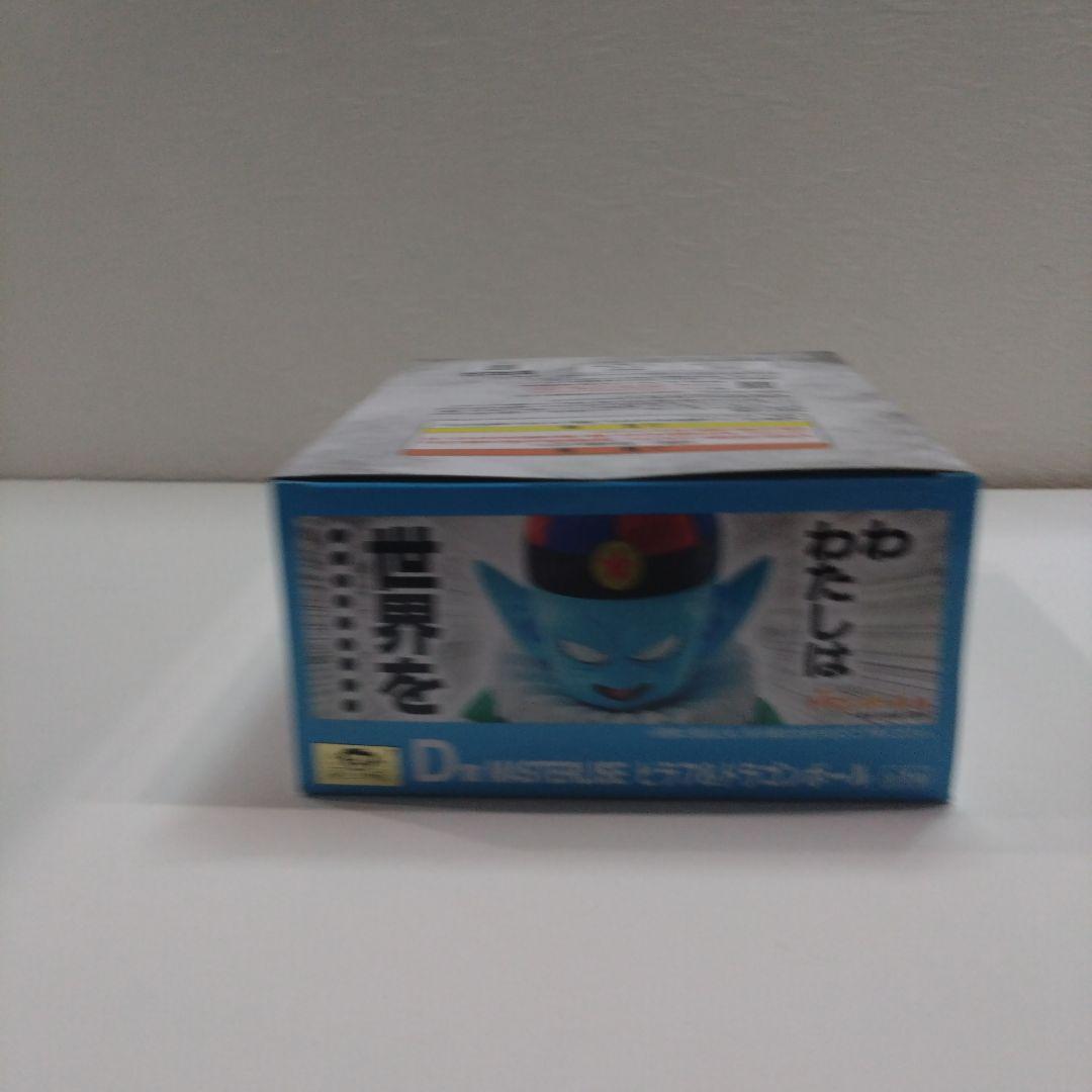 ドラゴンボール ピラフ フィギュア　一番くじD賞