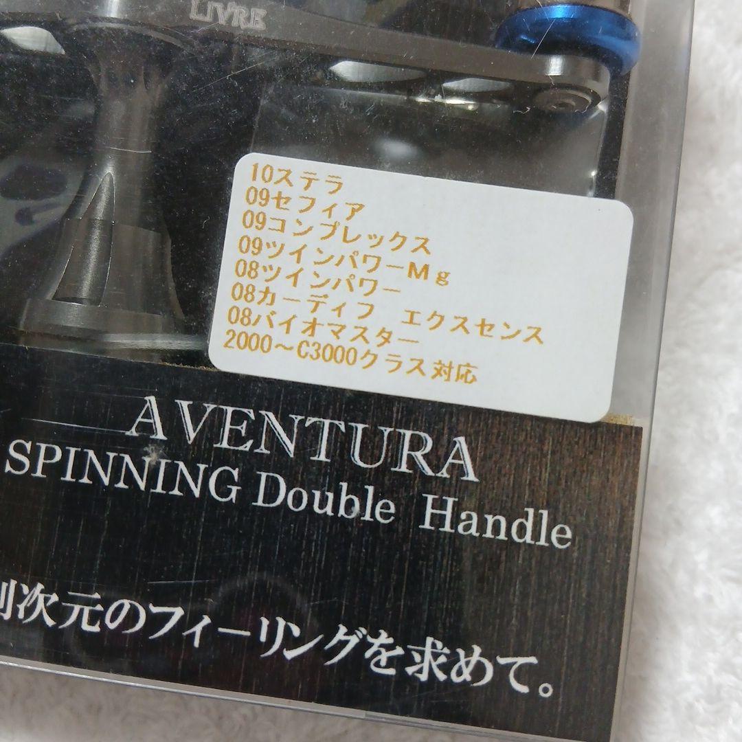 LIVRE AVENTURA 　Spinning　Double Handle