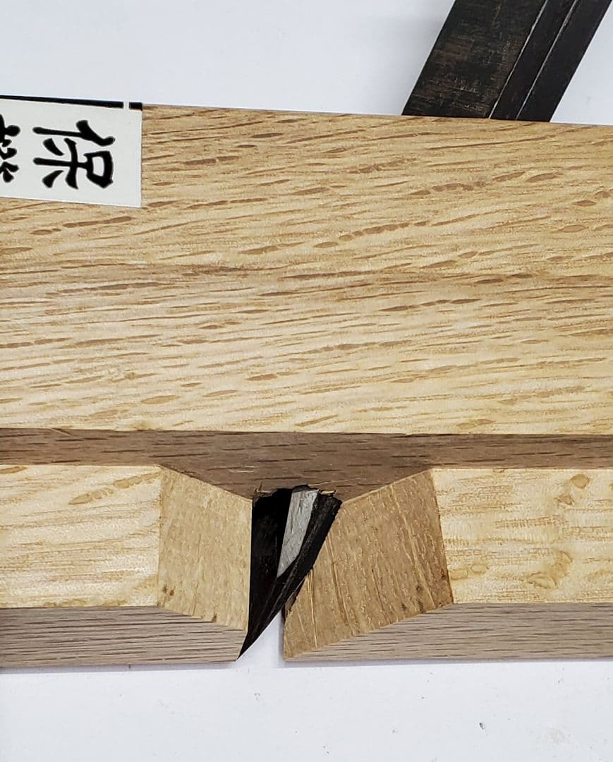 ①横穴式二枚　脇取　鉋　新品未使用品　送料無料