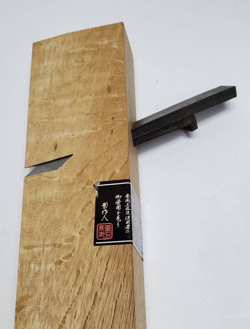 ①横穴式二枚　脇取　鉋　新品未使用品　送料無料