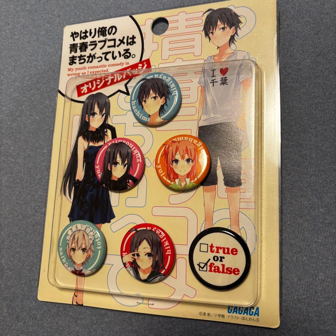 やはり俺の青春ラブコメはまちがっている。ピンバッジ 7個セット コミケ85限定