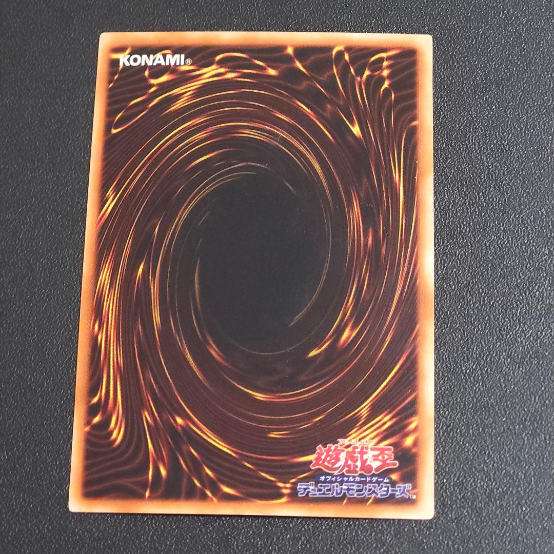 遊戯王　初期　カースオブドラゴン　ウルトラレア　②