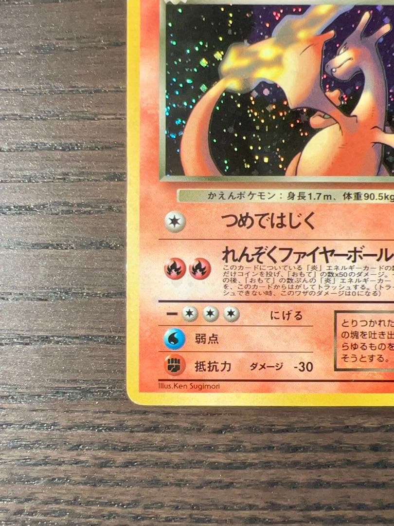 旧裏 わるいリザードン Dark Charizard 渦巻きホロ swirl