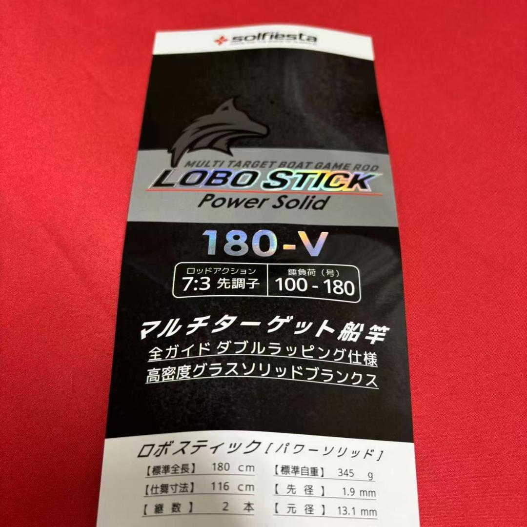 落とし込み竿　泳がせ　ロッド　ハイパワーマルチロッド　1m80　100〜180号