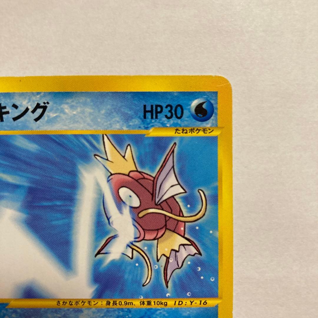 K コイキング　Web ポケモンカード