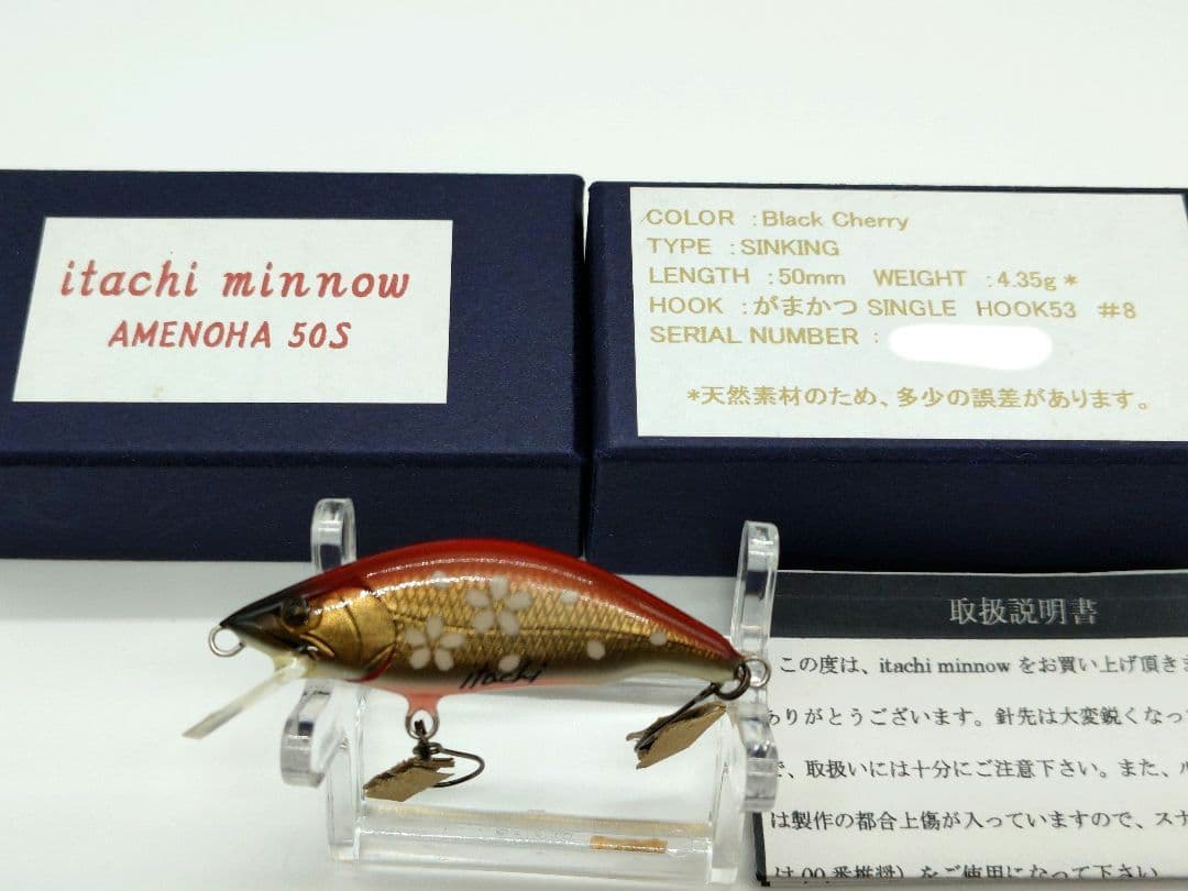イタチミノー itachi minnow 天羽50　AMENOHA