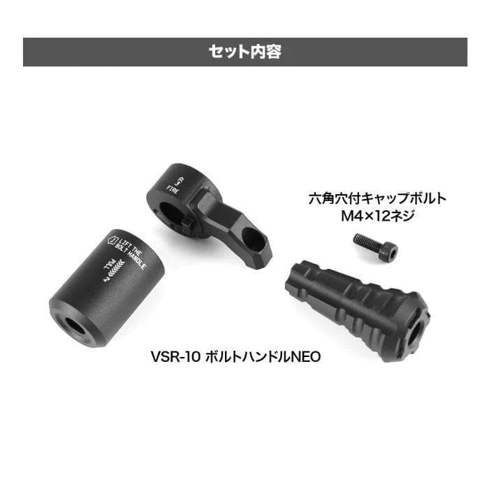 ライラクス PSS10 ボルトハンドル NEO 右用 VSR10 LAYLAX