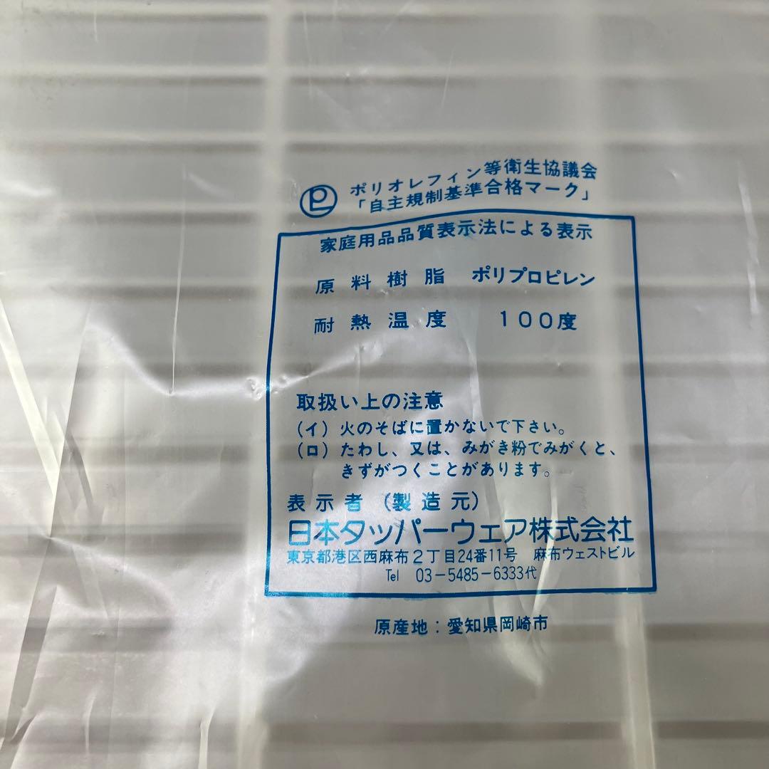 タッパーウェア MMワイド ３点セット＋すのこ✖️１