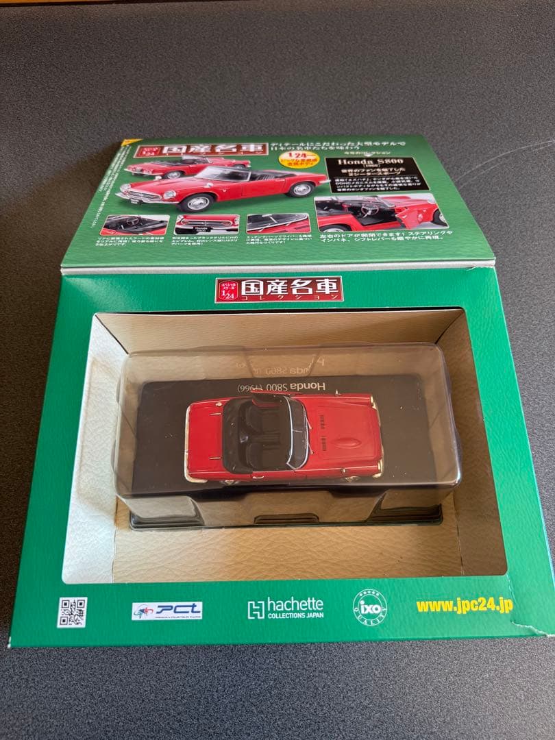 国産名車コレクション　1/24スケール　セット売り