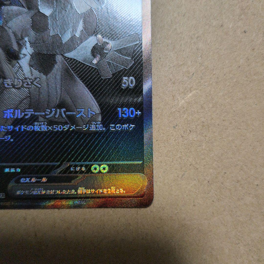 美品　ゼクロム　BWR