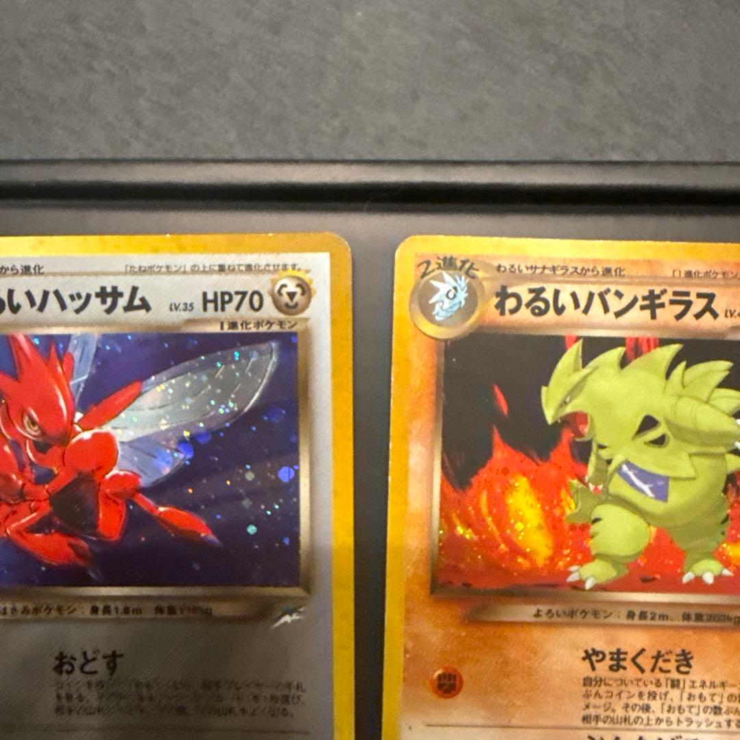 ポケモンカード わるいハッサム2枚 バンギラス クロバット セット