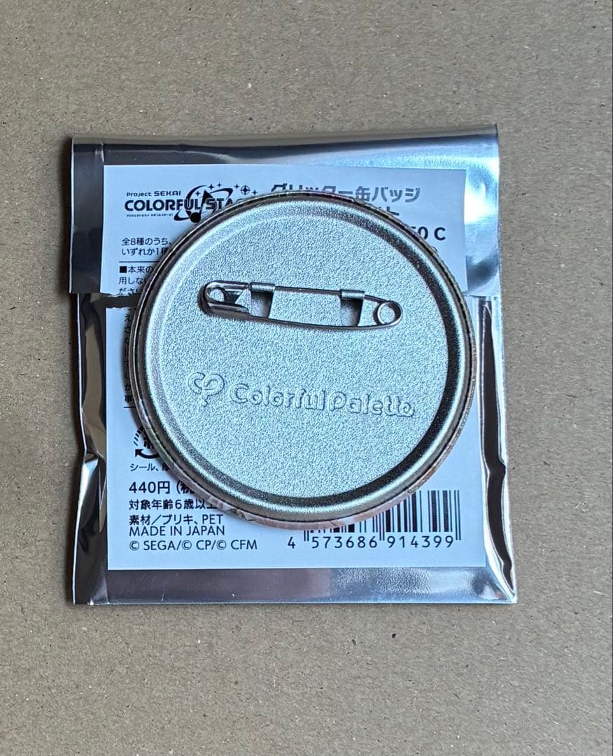 プロセカ　グリッター缶バッジ　50C 草薙寧々　20点