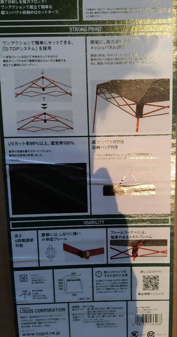 【新品】ロゴス QセットBlackタープ・ポータブル-BA