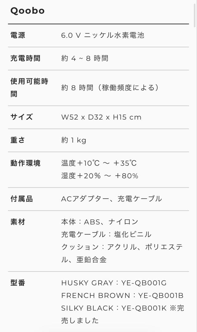 【公式売り切れ】Qoobo ハスキーグレー YE-QB001G ほぼ未使用　癒し