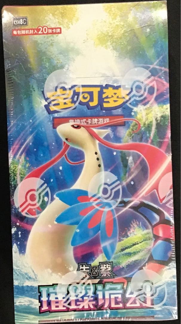 ポケモンカード璀璨诡幻　1ボックス