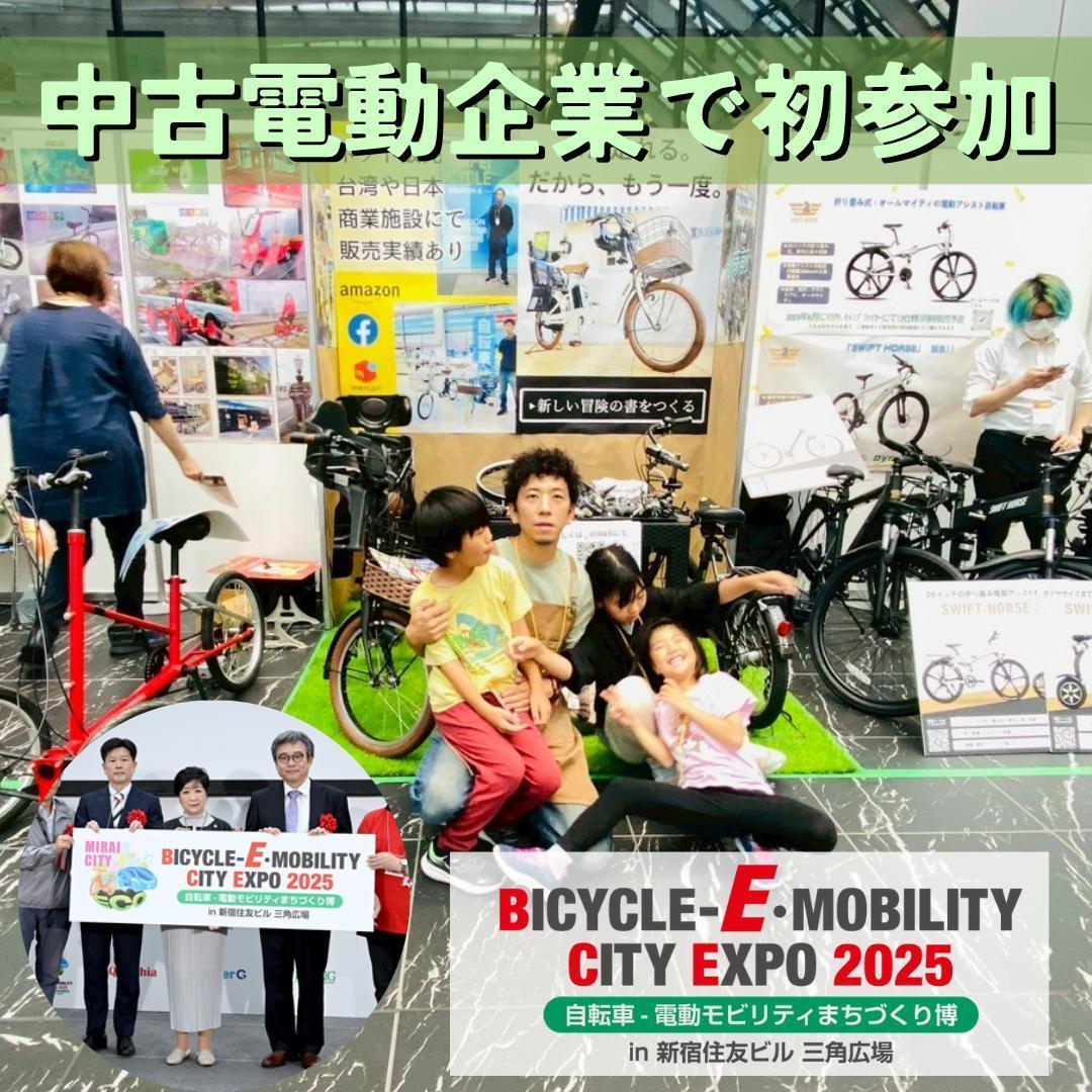 送料無料 １年保証 新品部品 整備士 子供乗せ１６Ah　ギュット　DE電動自転車