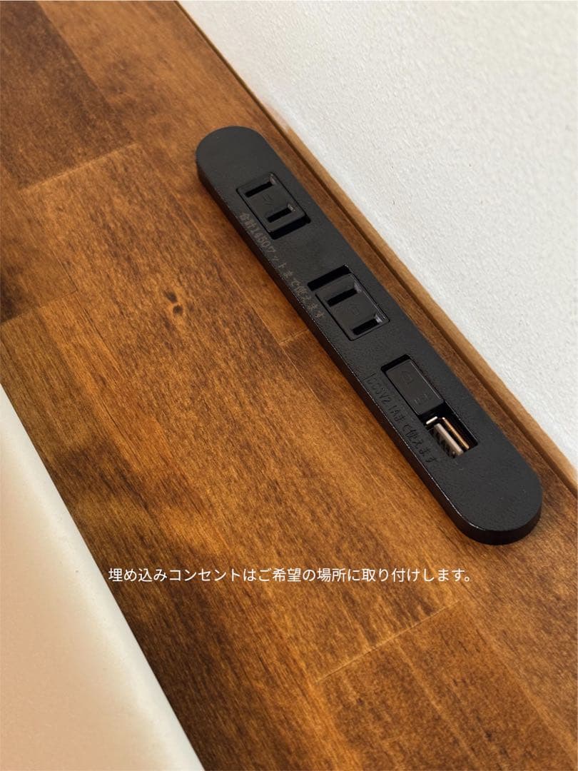 【受注製作納期1週間】90×45 USBコンセント付きワークデスク　机　テーブル
