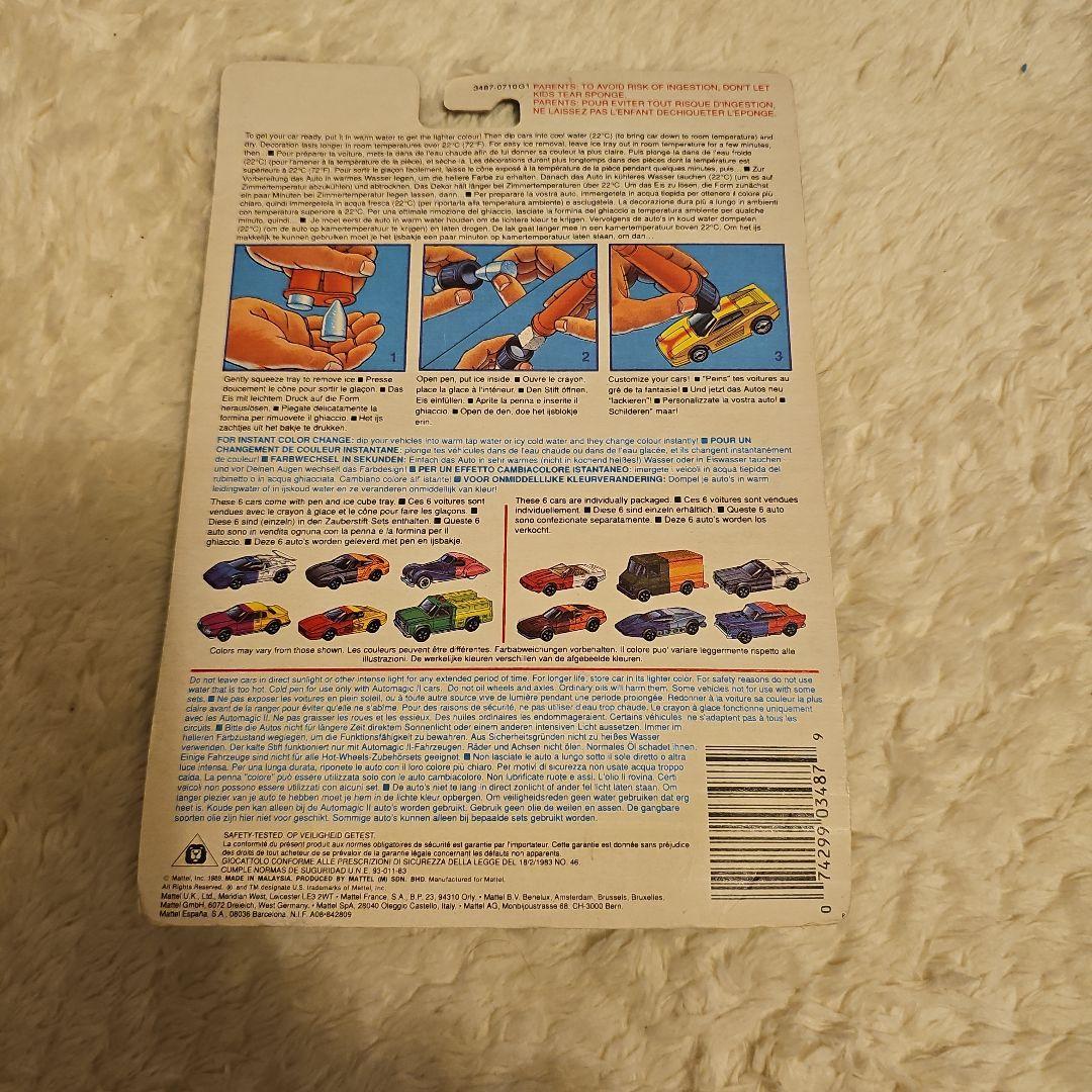 ホットウィール AUTOMAGIC II