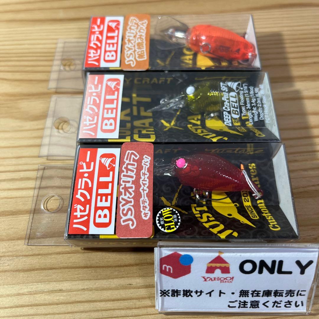 G-651 ラッキークラフト ハゼ クラ・ピー 上州屋オリカラ（※バラ売りNG）