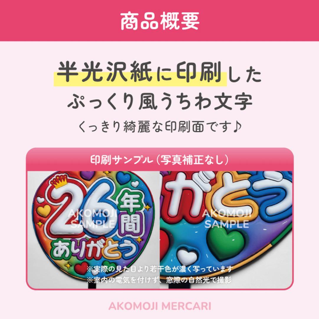 【ST｜選べるうちわ文字　うるつや】ぷっくりうちわ文字　SixTONES