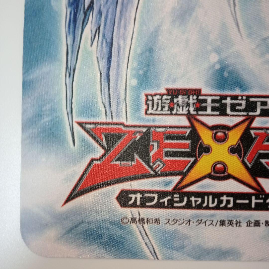 プレイマット 氷結界の龍トリシューラ ゼアル 遊戯王 公式