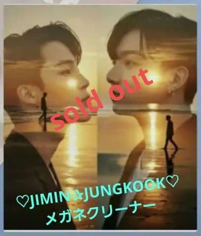 BTS♡JIMIN✰JUNGKOOK♡メガネクリーナー