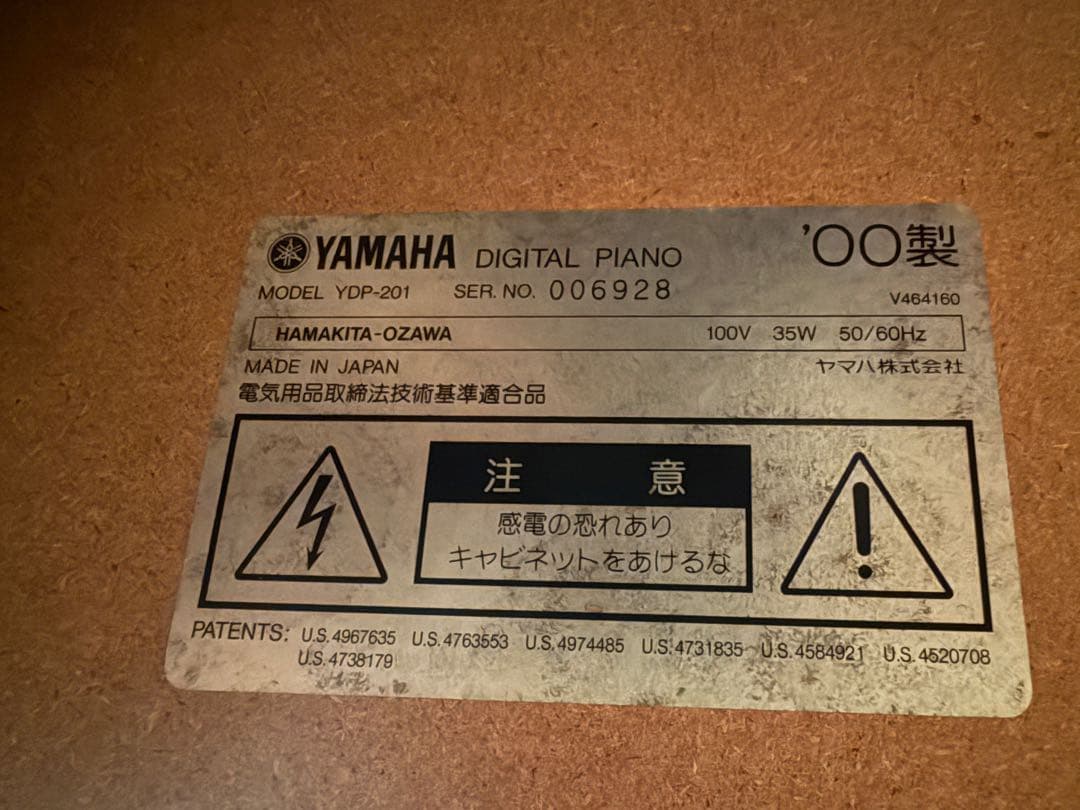 YAMAHA 電子ピアノ YDP-201
