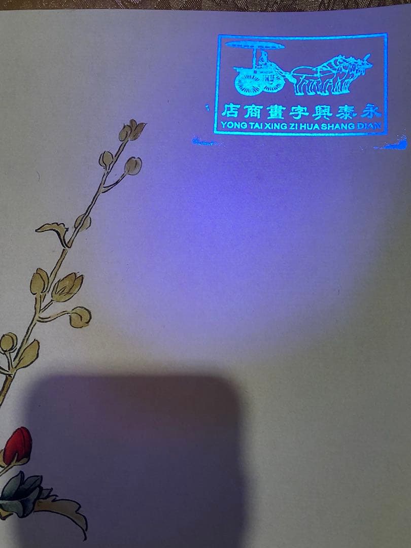 吴湖帆 芙蓉翠鸟 中国画 掛け軸 水墨画 和室 玄関 茶室 壁掛け 美術品