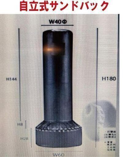 着払いです FIGHTING ROAD　サンドバッグ