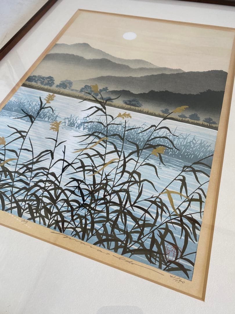 井堂雅夫 木版画　風景画　額入り