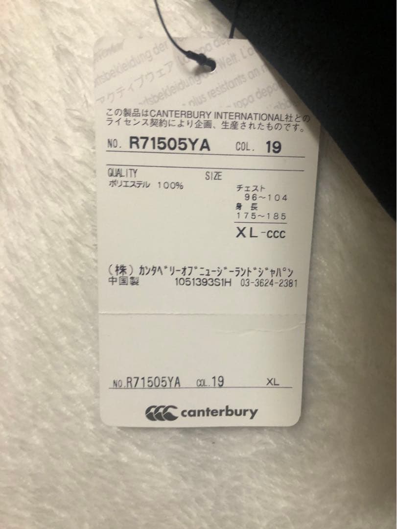新品タグ付 Canterbury YAMAHA ジュビロ ラクビー ブレーカー