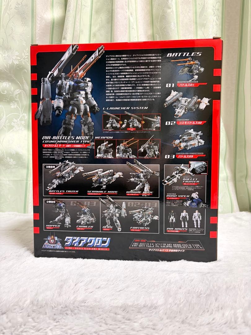 ダイアクロン DA-01EX DA-06 2点セット