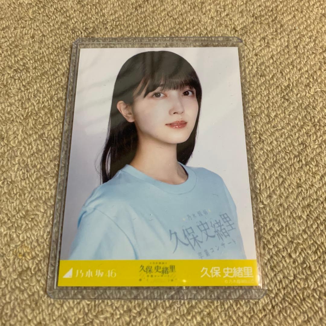 とうやさま乃木坂46 久保史緒里 生写真 久保卒コンt ヨリ