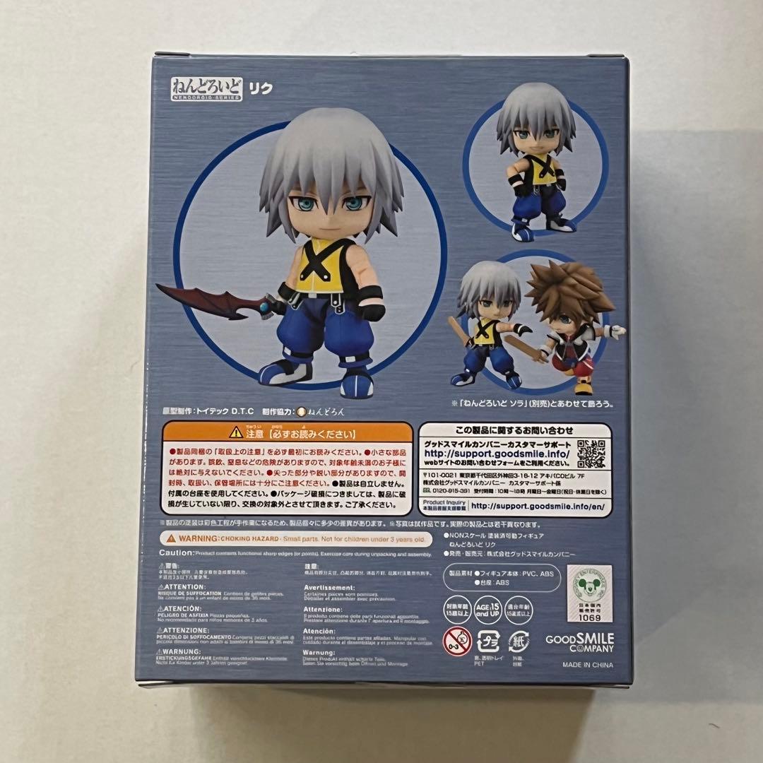 リク　ねんどろいど　キングダムハーツ
