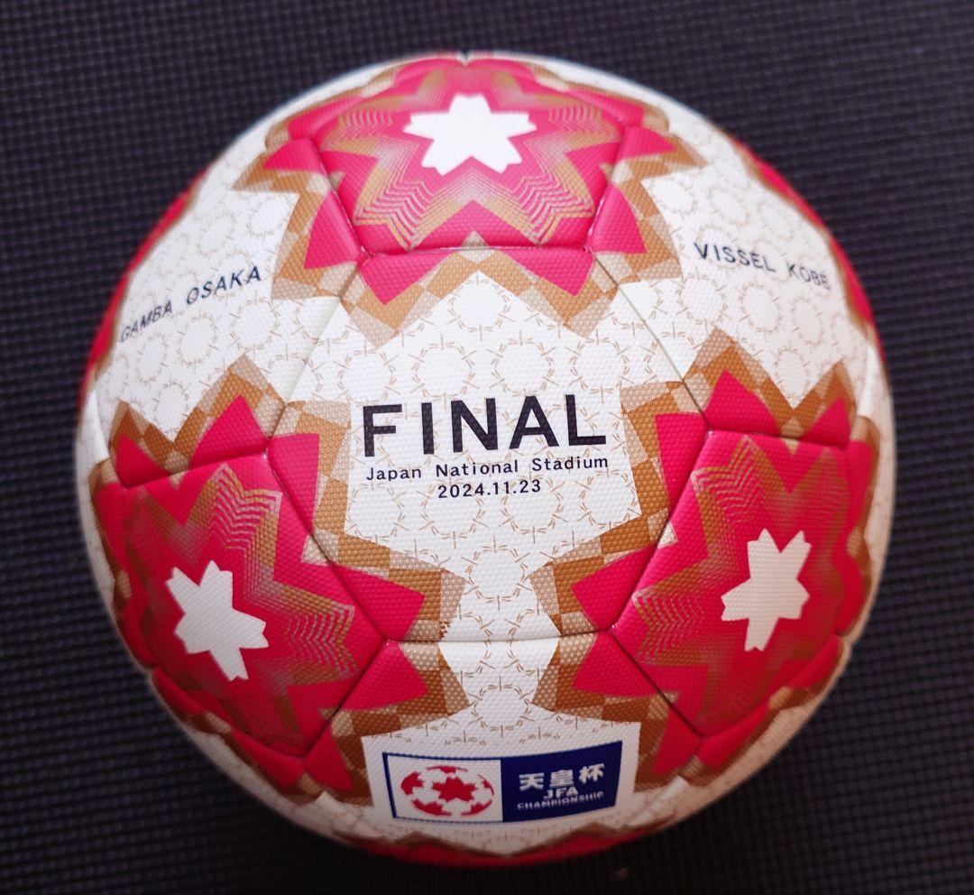 第104回サッカー天皇杯決勝戦　公式球
