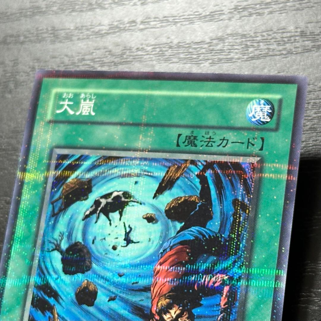 遊戯王 大嵐 パラレル 3枚 PC版