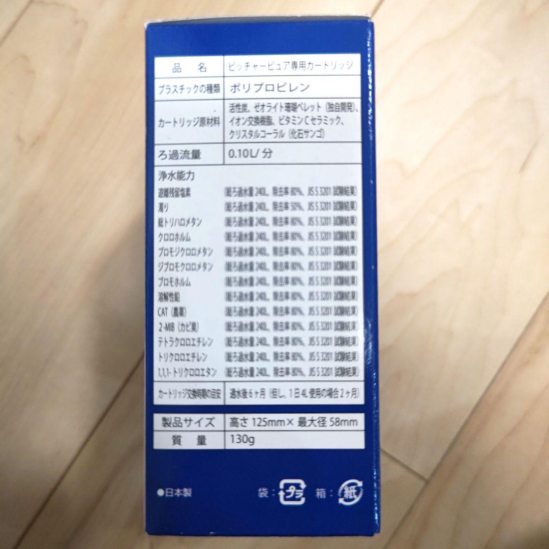 mi　　　ピッチャーピュア　ポット型浄水器　専用カートリッジ2個入りx4箱