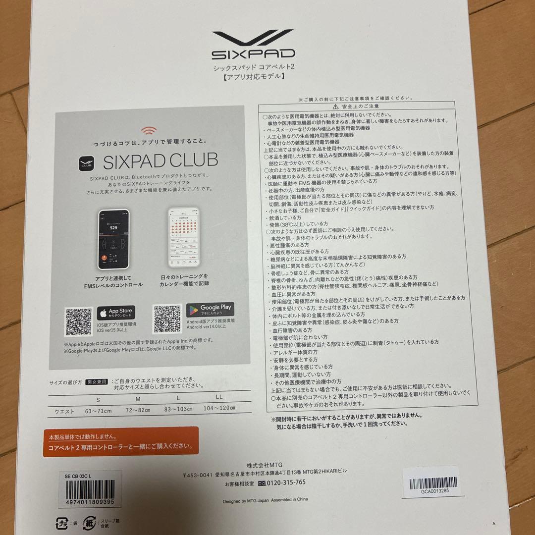 Core Belt 2 コアベルト2 コントローラーセット　 Lサイズ　腹筋