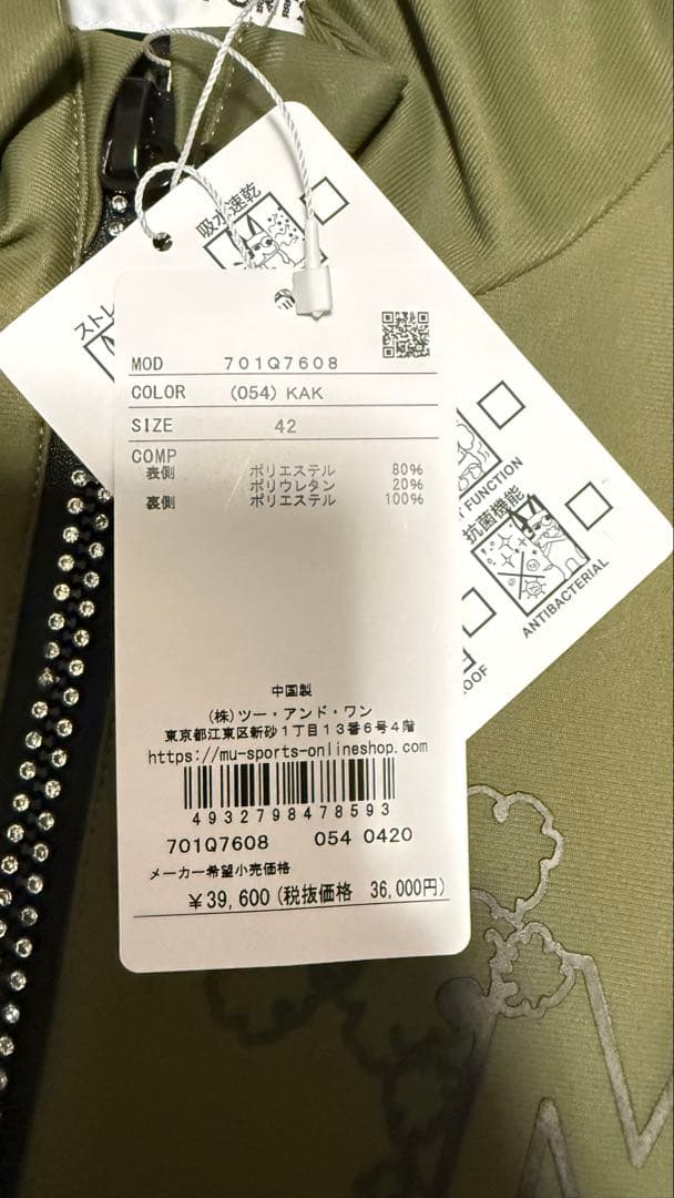 値下げ可能　MU SPOTS ゴルフウェア　レディース　ジャケット　サイズ42