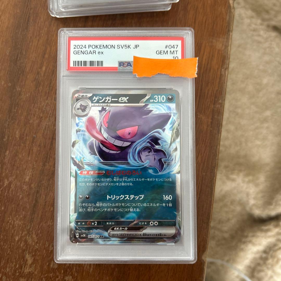 PSA10 10枚、プロモ等、爆アド　引退品