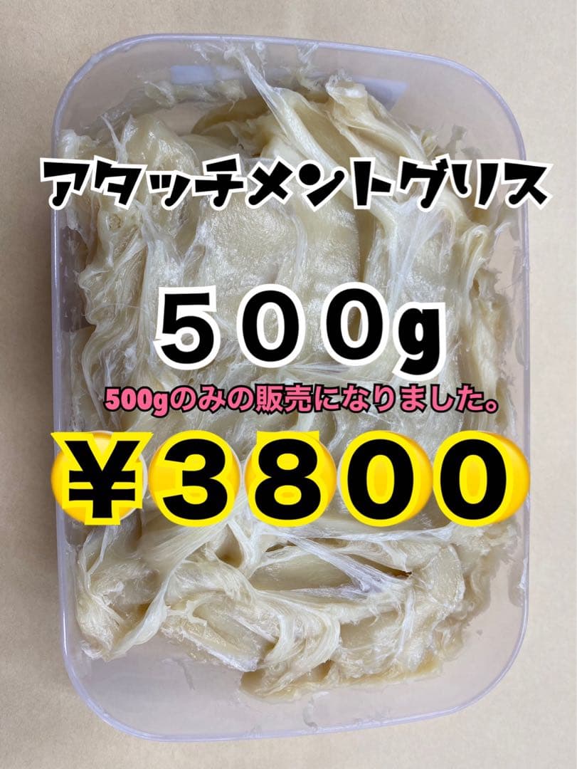 チョコ10、へりキャメル10m、グリス500g