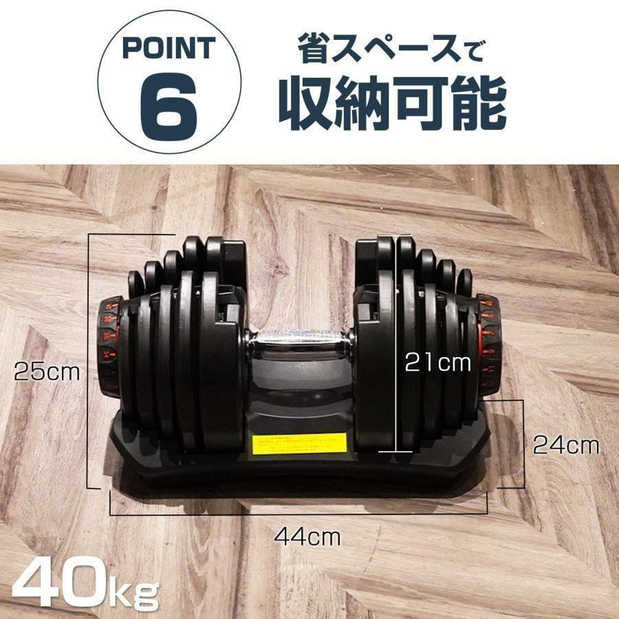 可変式ダンベル 40kg 単品 17段階調節 省スペース収納（ブラック×グレー）