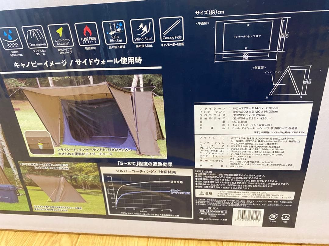 【新品未使用】アースフリーリーパップWE2MDA20/ホールアース