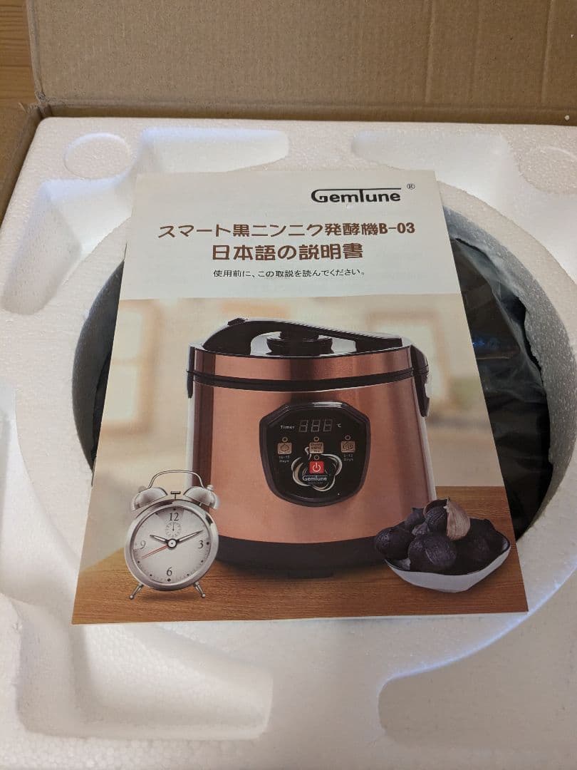 【未使用】スマート　黒ニンニク　発酵器　型番：B-03　Gem Tune