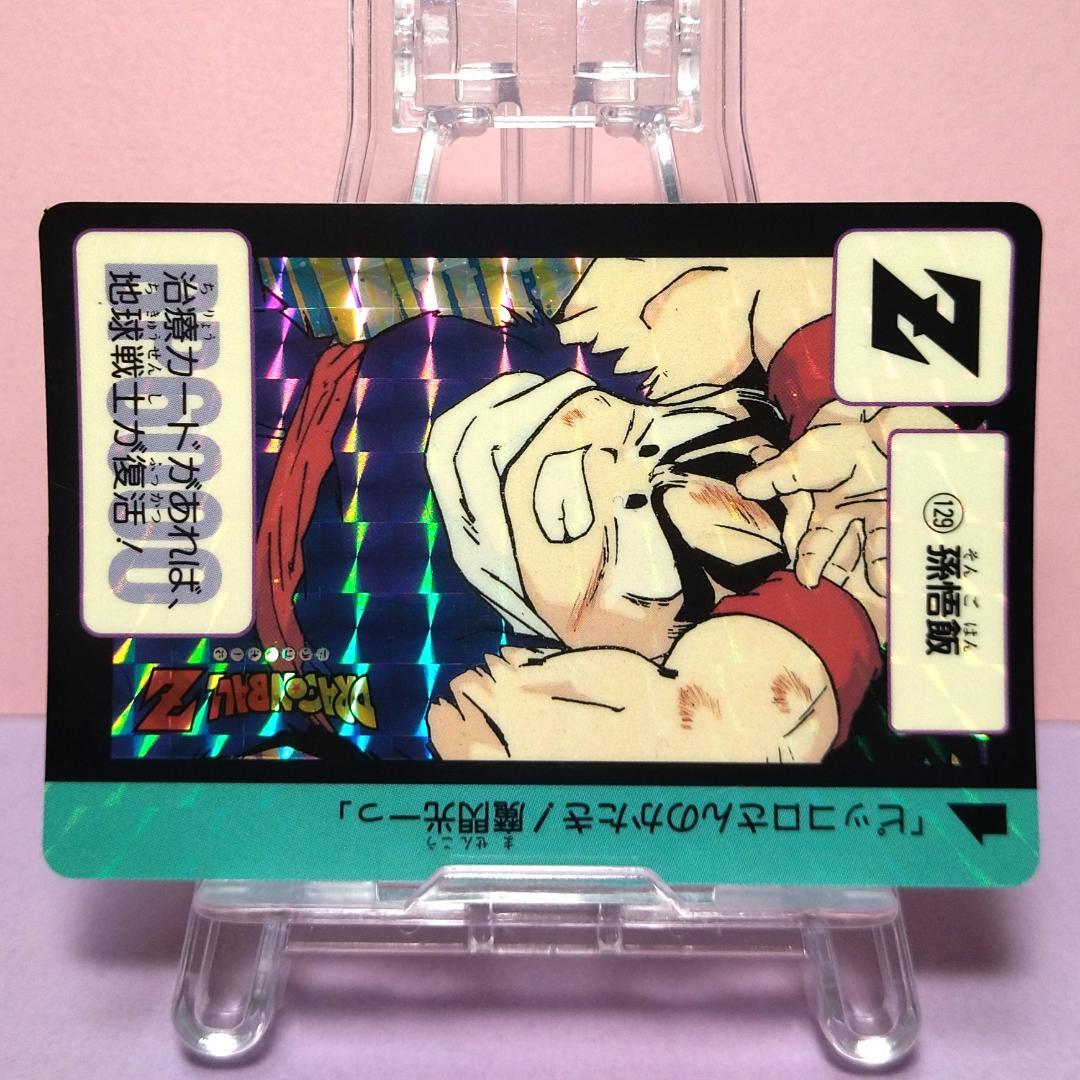 No.129 1995年 ドラゴンボールＺ カードダス 本弾３＋４ 復刻版 希少