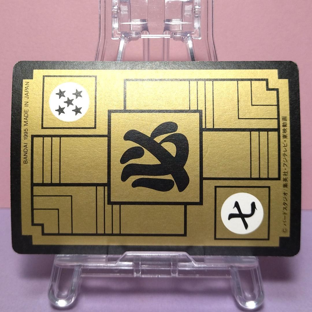 No.129 1995年 ドラゴンボールＺ カードダス 本弾３＋４ 復刻版 希少