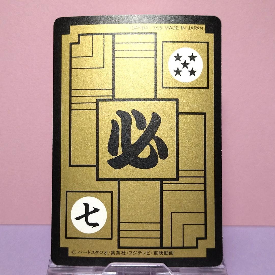 No.129 1995年 ドラゴンボールＺ カードダス 本弾３＋４ 復刻版 希少