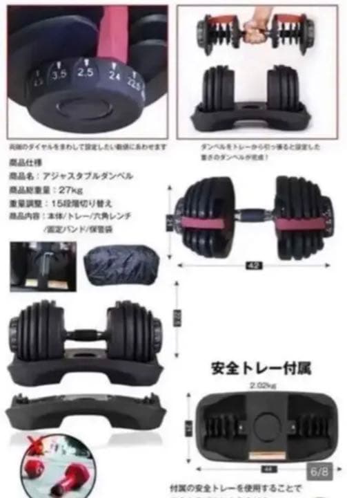 【値下げ！】可変式ダンベル 24KG筋トレ 15段階調節 アジャスタブルダンベル