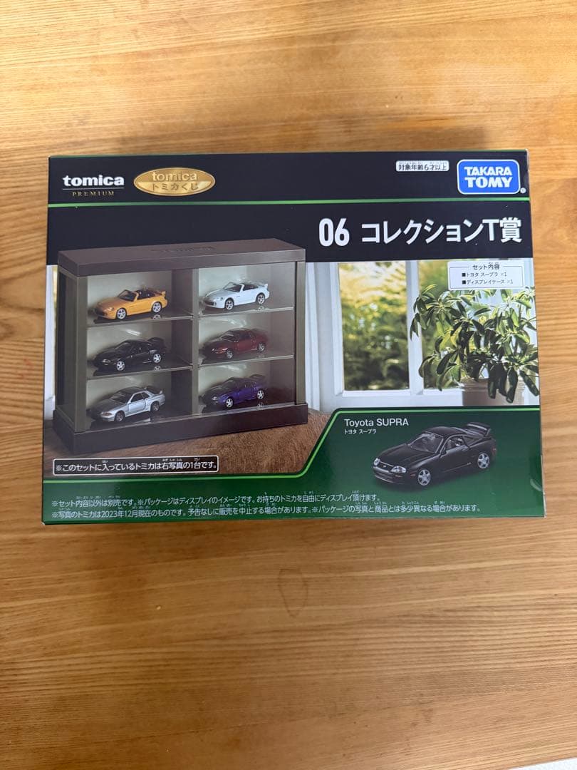 トミカくじ　T・H・ラスト賞セット